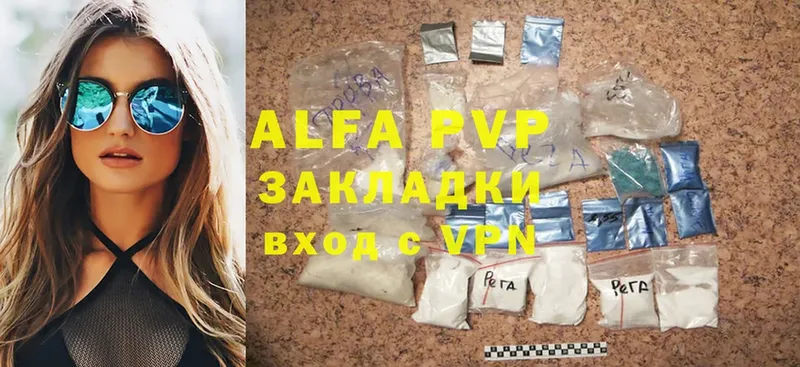 Alpha PVP кристаллы  Гвардейск 